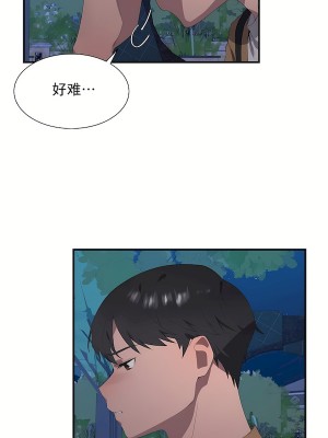 清水健救救我 1-40話[完結]_28_45