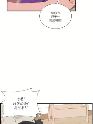 清水健救救我 1-40話[完結]_20_09