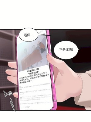 清水健救救我 1-40話[完結]_09_23
