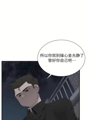 清水健救救我 1-40話[完結]_29_07