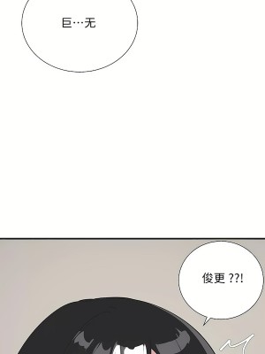 清水健救救我 1-40話[完結]_34_52