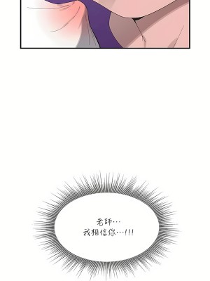 清水健救救我 1-40話[完結]_20_19