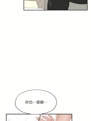 清水健救救我 1-40話[完結]_02_23