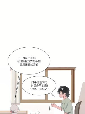 清水健救救我 1-40話[完結]_20_38