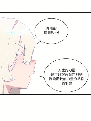 清水健救救我 1-40話[完結]_09_13