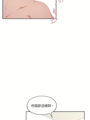 清水健救救我 1-40話[完結]_03_12