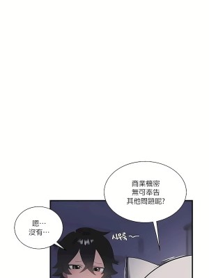 清水健救救我 1-40話[完結]_19_39