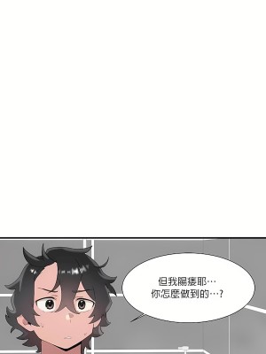 清水健救救我 1-40話[完結]_14_09