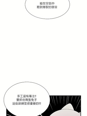 清水健救救我 1-40話[完結]_20_17