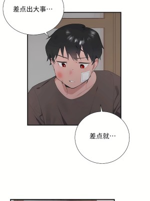 清水健救救我 1-40話[完結]_29_55