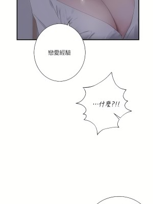 清水健救救我 1-40話[完結]_24_30