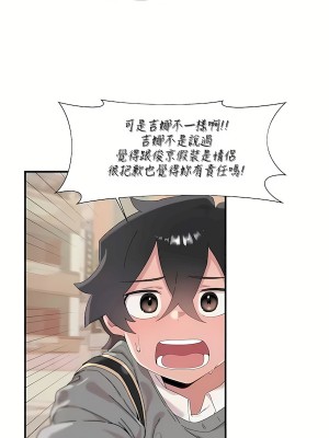 清水健救救我 1-40話[完結]_14_40