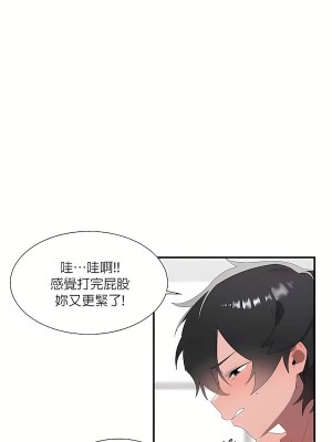 清水健救救我 1-40話[完結]_16_38