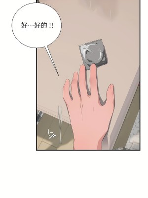 清水健救救我 1-40話[完結]_32_43