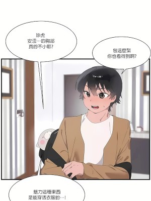 清水健救救我 1-40話[完結]_21_10