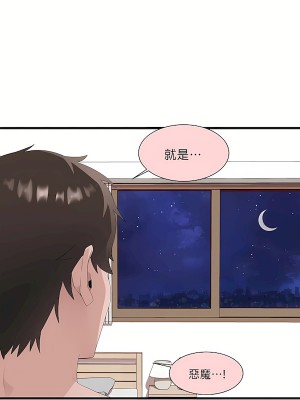 清水健救救我 1-40話[完結]_10_13