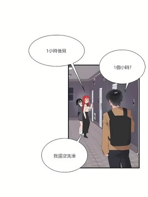 清水健救救我 1-40話[完結]_21_09