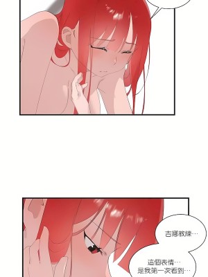 清水健救救我 1-40話[完結]_23_25