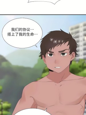 清水健救救我 1-40話[完結]_30_35