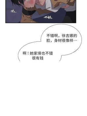清水健救救我 1-40話[完結]_28_56