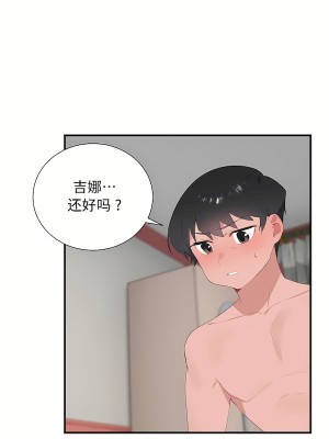 清水健救救我 1-40話[完結]_32_16