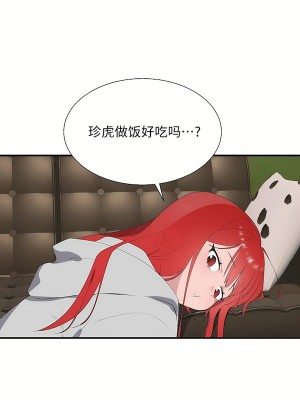 清水健救救我 1-40話[完結]_33_32