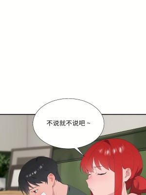 清水健救救我 1-40話[完結]_29_14