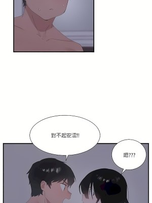 清水健救救我 1-40話[完結]_24_33