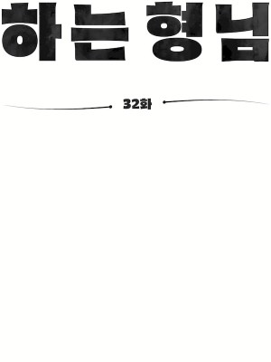 清水健救救我 1-40話[完結]_32_08