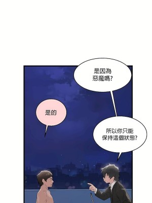 清水健救救我 1-40話[完結]_09_04
