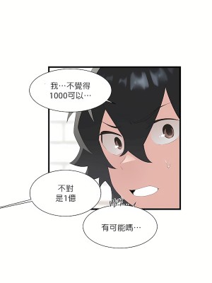清水健救救我 1-40話[完結]_10_35