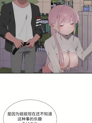 清水健救救我 1-40話[完結]_33_50