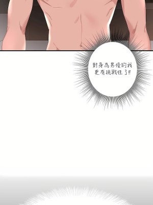 清水健救救我 1-40話[完結]_13_19