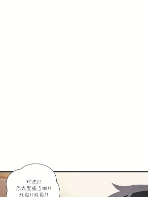 清水健救救我 1-40話[完結]_11_06