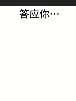 清水健救救我 1-40話[完結]_27_37