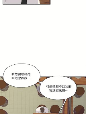 清水健救救我 1-40話[完結]_03_16