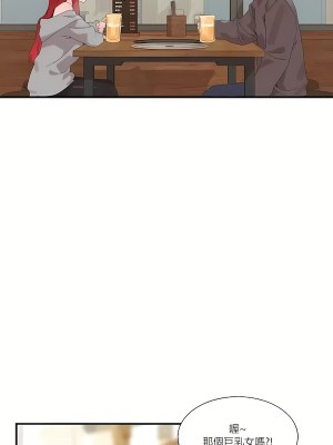 清水健救救我 1-40話[完結]_19_10