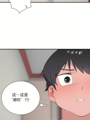 清水健救救我 1-40話[完結]_32_41