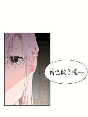 清水健救救我 1-40話[完結]_04_14