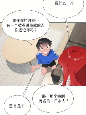 清水健救救我 1-40話[完結]_31_08