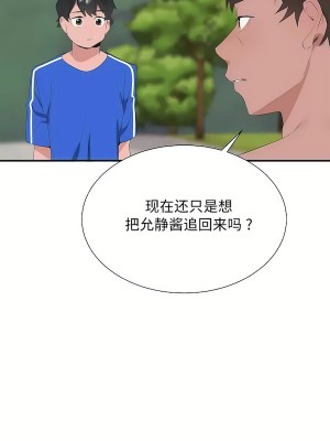清水健救救我 1-40話[完結]_30_39