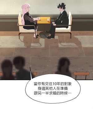 清水健救救我 1-40話[完結]_04_10