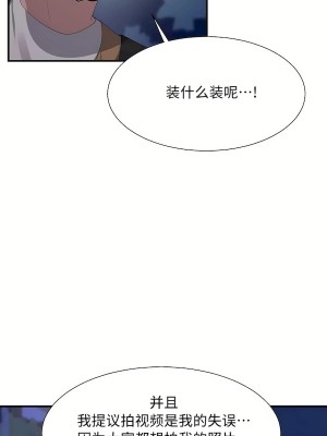 清水健救救我 1-40話[完結]_28_31