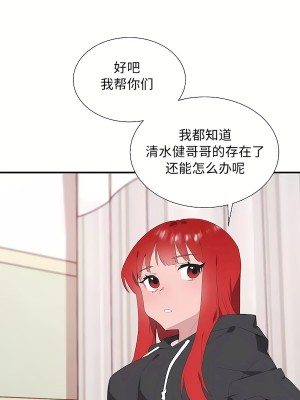 清水健救救我 1-40話[完結]_31_45