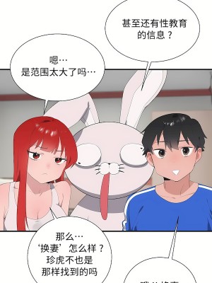 清水健救救我 1-40話[完結]_31_49