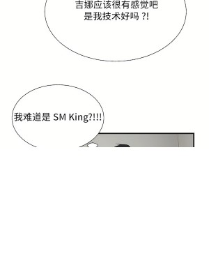 清水健救救我 1-40話[完結]_32_29