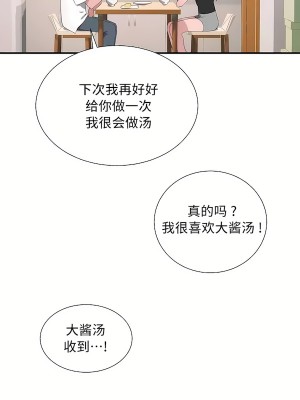 清水健救救我 1-40話[完結]_33_38