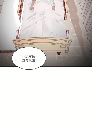 清水健救救我 1-40話[完結]_09_20