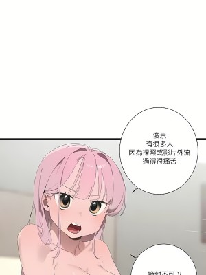 清水健救救我 1-40話[完結]_17_18