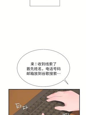 清水健救救我 1-40話[完結]_34_06